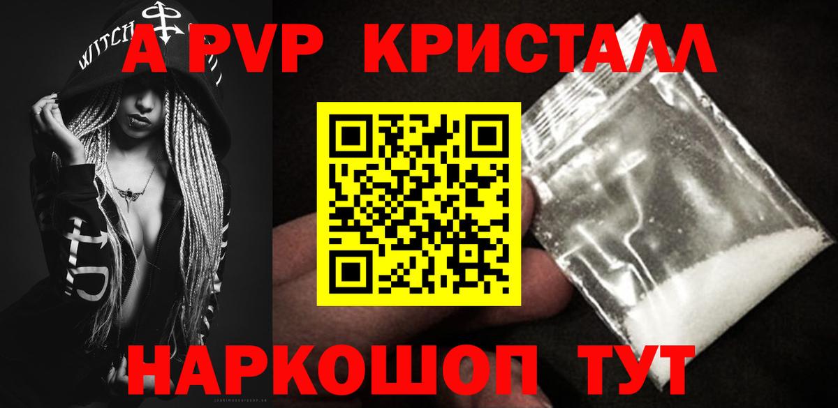Alfa_PVP мука Киржач