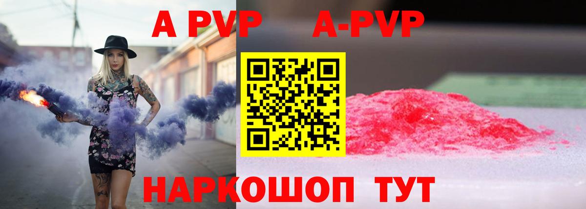 Киржач  купить  цена  APVP Crystall  A PVP мука  Вход с VPN  A PVP кристаллы 