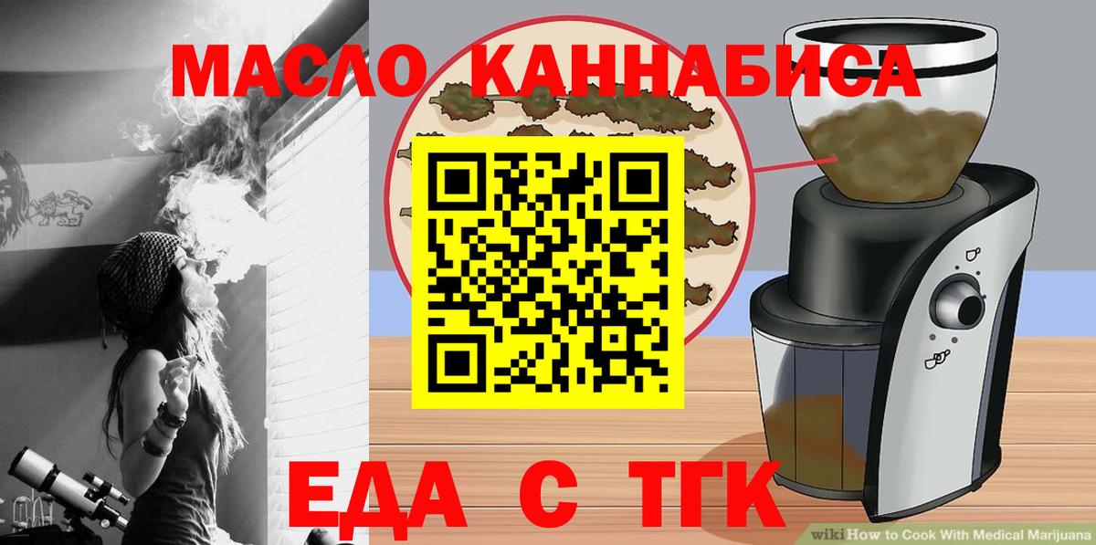 Cannafood конопля Киржач