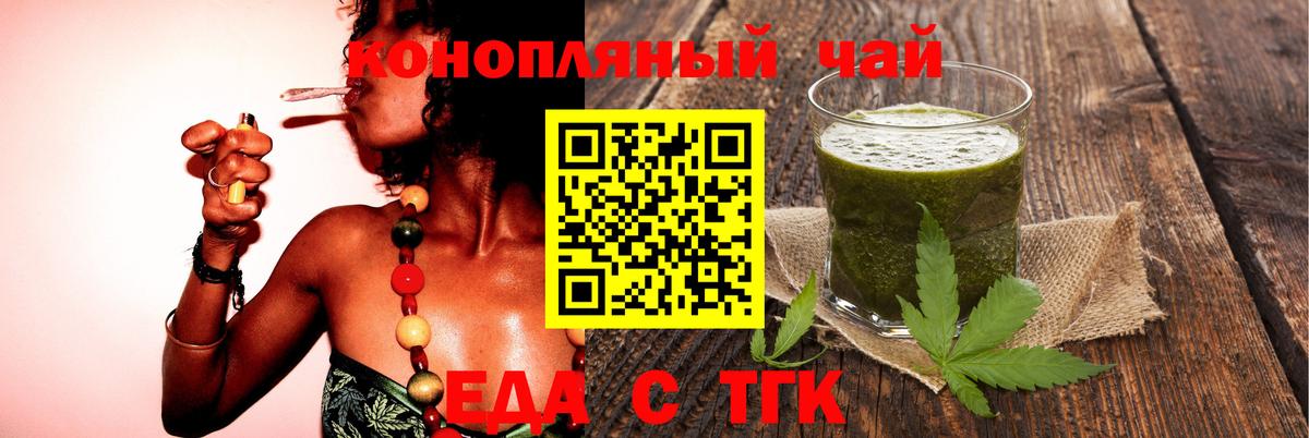 Cannafood марихуана  Вход с VPN  Киржач 