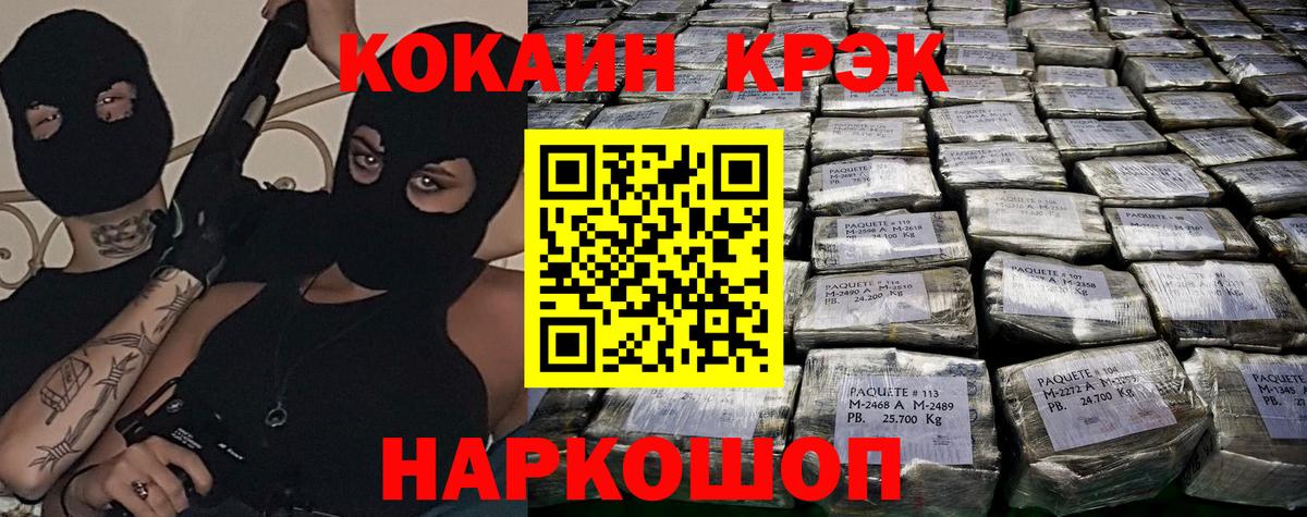 КОКАИН 98%  Cocaine  Кокаин Fish Scale  Киржач  Вход с VPN 