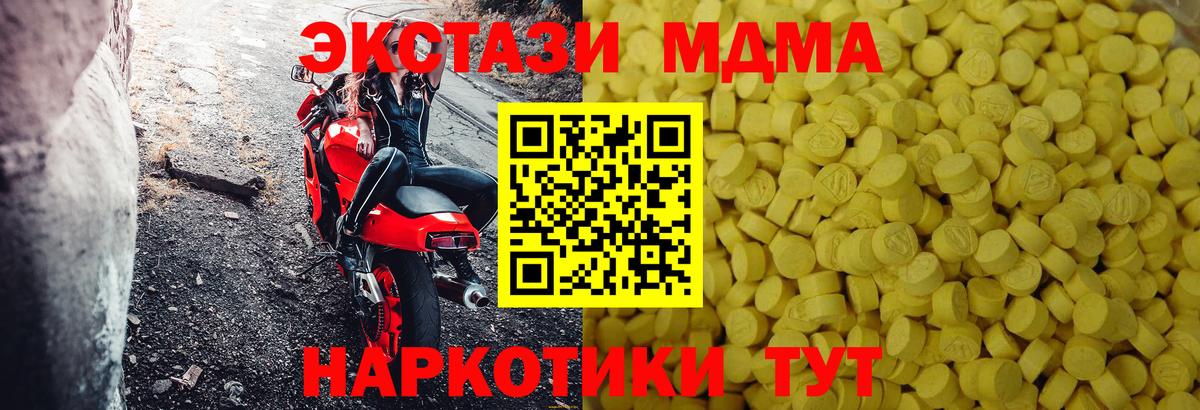 ЭКСТАЗИ  ЭКСТАЗИ таблы  Вход с VPN  ЭКСТАЗИ TESLA  Киржач 
