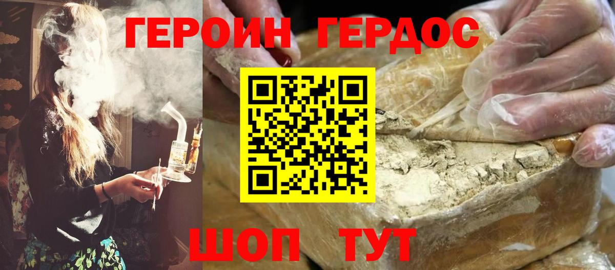 Киржач  ГЕРОИН Афган  Вход с VPN 