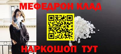мефедрон Будённовск