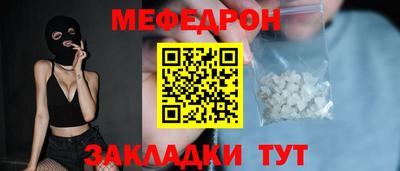 мефедрон Будённовск