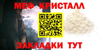 мефедрон Будённовск