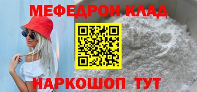 мефедрон Будённовск