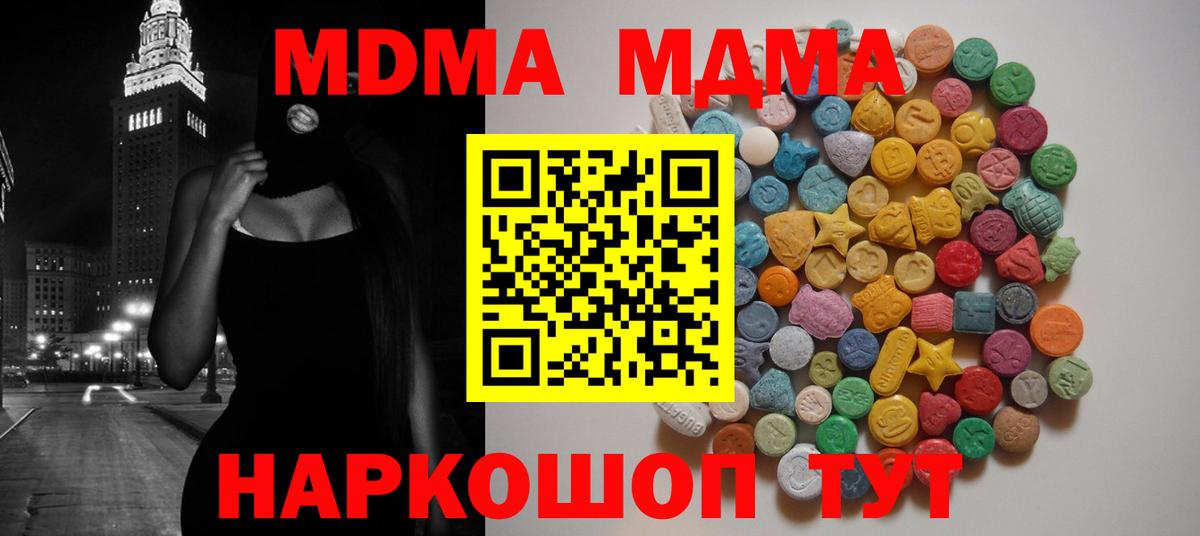 MDMA  Вход с VPN  МДМА кристаллы  Киржач  МДМА crystal 
