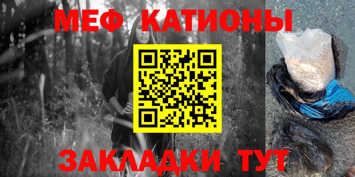 Мефедрон мука Киржач