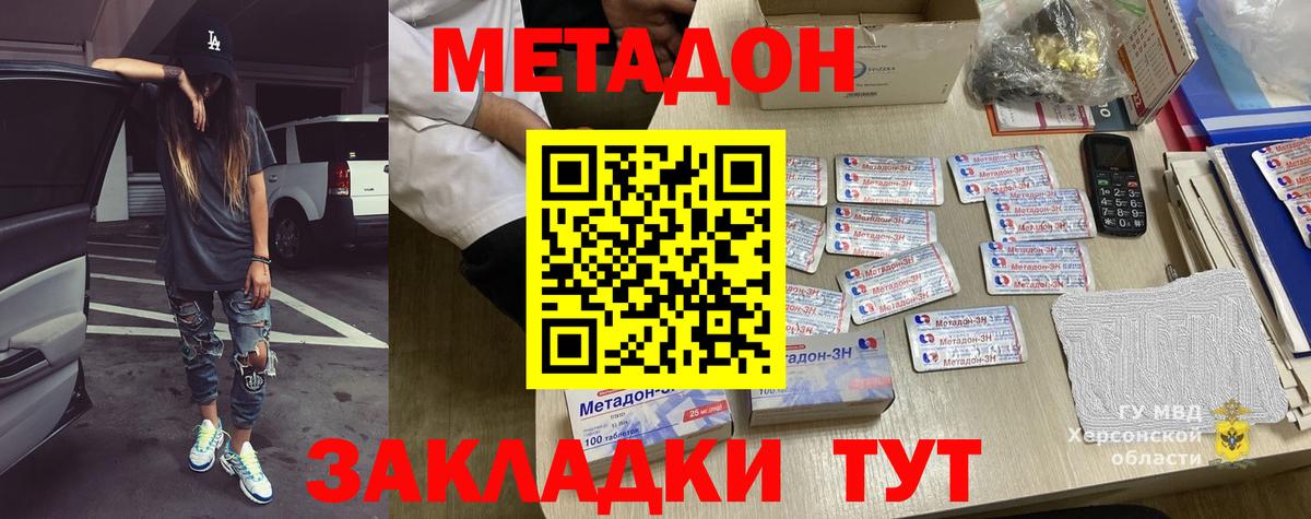 Метадон VHQ  Метадон белоснежный  Киржач  Вход с VPN 