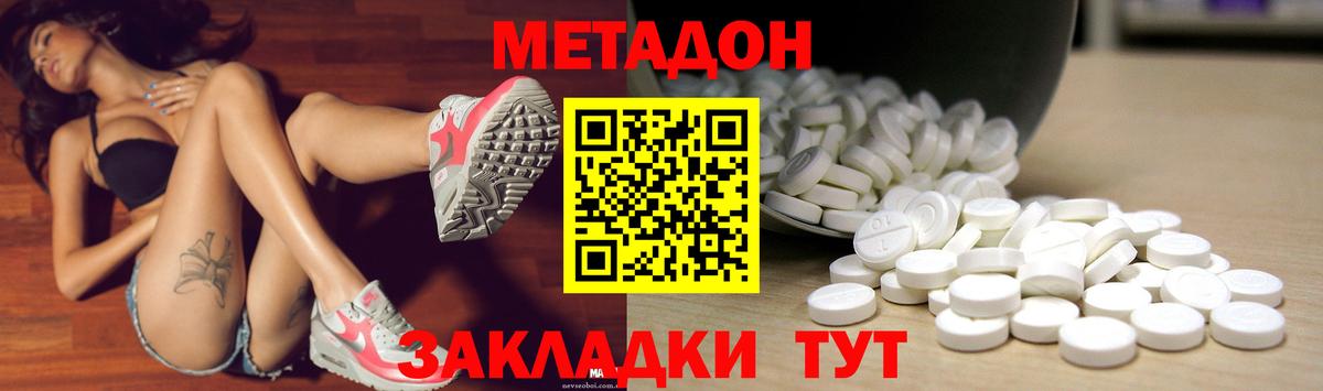 МЕТАДОН белоснежный Киржач