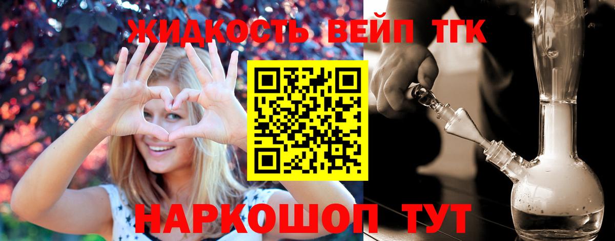 как найти   Вход с VPN  Киржач  ТГК THC oil 